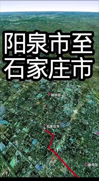 阳泉市至石家庄市,一路风景。#阳泉 #石家庄