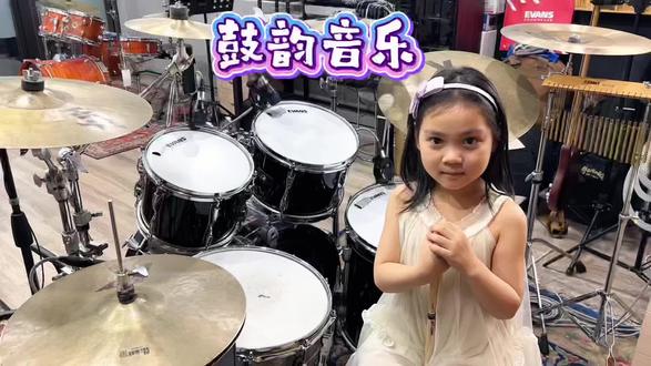 暖宝演奏歌曲《一点点》#暑假打鼓计划 #女孩学鼓 #女童鼓手 #女孩练鼓日常 #小鼓手的成长之路