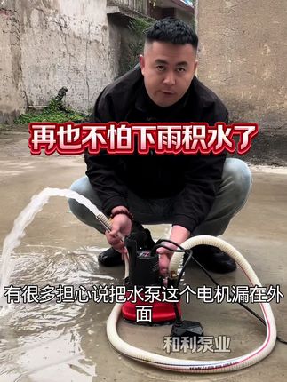 #水泵#潜水泵 #排水 #排涝 #地下室