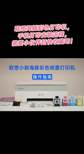 #联想海豚 300+的打印机,这性能没谁了