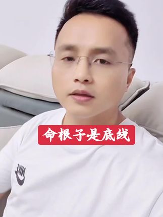 命根子是底线 #内容太过真实 #互殴 #小仙女 #正能量 #大庸安庆府