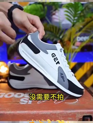 运动百搭休闲板鞋男子运动潮鞋#休闲板鞋 #运动鞋 #百搭鞋子