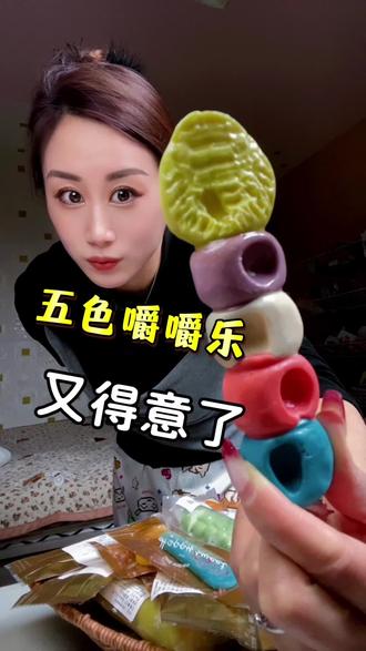 嚼嚼乐 好吃过瘾#嚼嚼乐 #糖果 #好吃过瘾