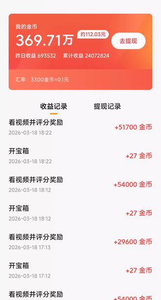 四千的猴子下午突然变成五千了#悟空浏览器