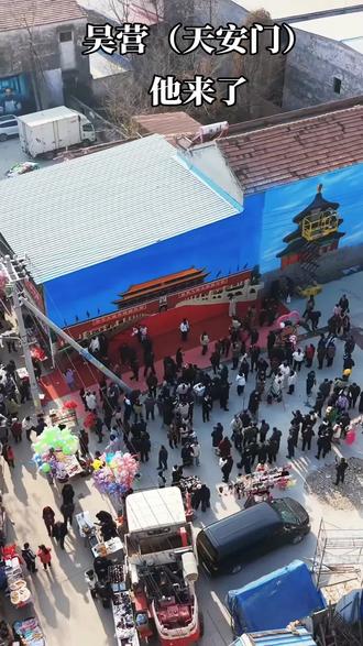 #上热门🔥 #高手在民间 吴营村 1比1,(天安门) 给出不远门老人,看天安门心愿…… #农村 #农村生活