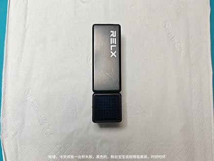 悦刻乐高积木吸不满怎么回事不充电换电池维修进水不充电