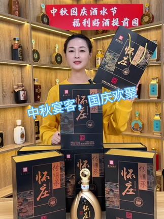 酒在桌,共赴双节盛景#白酒推荐 #纯粮酿造 #白酒