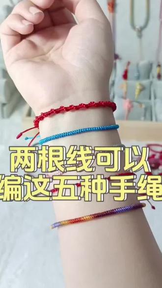 两根线编手绳,别傻傻的只编两股辫了#编绳 #编绳教程 #手工 #溥宁饰界