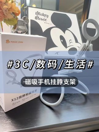 做个胸口长摄像头的人,你也可以在家拍摄第一视角vlog!#手机挂脖支架 #拍摄技巧 #运动镜头 #挂脖支架