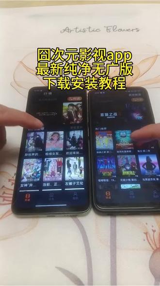 《营山资源》囧次元影视APP最新纯净无广版下载安装教程#囧次元影视APP最新纯净无广版下载教程#囧次元 #囧次元影视APP #囧次元APP最新纯净无广版下载教程 #下载教程
