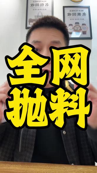 全网疯狂抛白银!#白银 #贵金属 #银价 #宁波 #宁波同城热榜