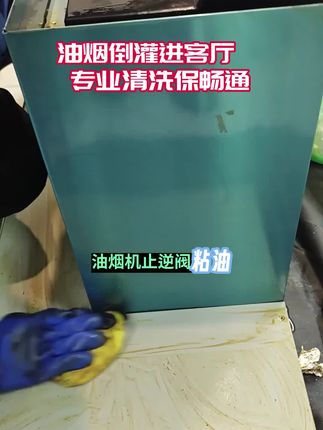 你家的油烟机是不是还没有清洗#清洗 #油烟机 #油烟机清洗
