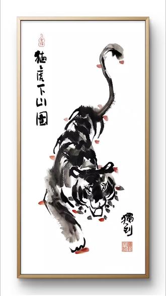 你敢信吗?他仅用18笔,画出一头下山猛虎!#非遗祈福百景图 #百young非遗计划 #非遗贺新春 #抖音非遗联欢会 #国画教程