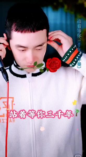 💞歌手王琪💐情歌王子🤴多才多艺优秀正能量才艺主播🎤2026年4月20日晚上20点11分-23点20分在自己精彩绝伦直播间闪亮登场献唱🎤直播录屏音乐🎶分享🔥 #站着等你三千年🌴#一首美歌一个动人心魄❤️🔥感人肺腑🫁至深让人心碎💔扎心💘伤感故事让人泪崩💦😭!这歌唱的太好听🦻太入心❤️太感人了👍柔美独特的嗓音唱出故事唱出心声❤️ #独特的嗓音唱出自己独特的风格🔥#记录直播录屏精彩瞬间分享🔥🔥🔥 @♥️灵魂歌手🎤王琪💐@王 琪 @水晶琪缘♥️永恒527琪♥️@水晶琪缘❤️永恒527琪♥️