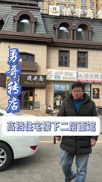 这么好的店行家说一下能不能接?#同城转店#同城优先推荐#呼和浩特#转店找店