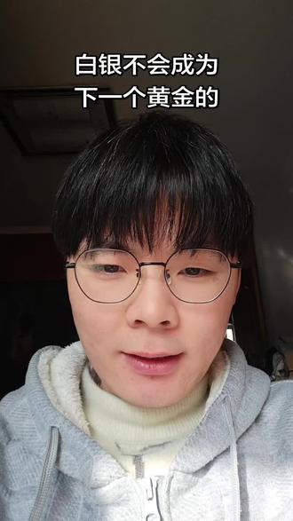 白银的各位,能跑就真的跑吧。#投资 #白银 #国投白银lof