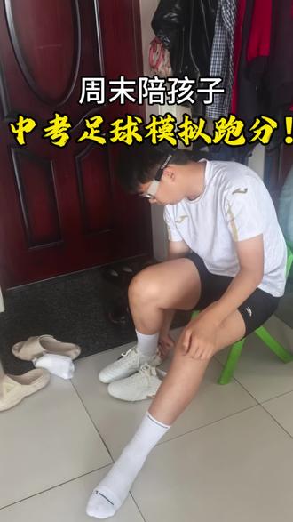 中考足球实测,初二先踩个点 周末陪孩子踢球,顺手把中考足球项测了一遍。
绕杆、冲刺速度、带球节奏……看起来不难,真跑下来还是有门道的。
几个真实感受:
1. 绕杆不是越快越好,节奏比速度重要
2. 第一个杆可以直接过渡到第二杆,临近杆变向后的触球力度
3. 注意重心
初二先摸底,不是练个安心,是为了知道接下来一年练什么。
有同款初中娃的家长,可以带孩子先测一遍,不管是篮球、排球还是足球。
知道差距在哪,练起来才有底。
#中考足球 #初中生 #足球绕杆 #周末陪练