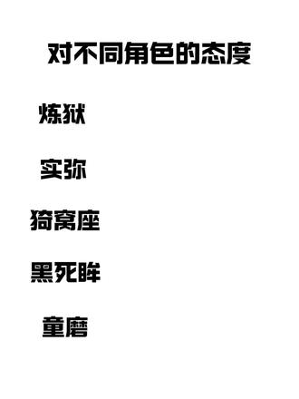 #鬼灭之刃 @『清雪💤★嘉』 炼狱宝宝~
