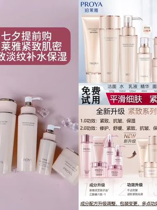珀莱雅紧致肌密洁面水乳精华面霜眼霜套装紧致抗皱保湿组合装包邮#美妆好物#护肤好物#爆款热卖中#无限回购的宝藏单品#超便宜超划算