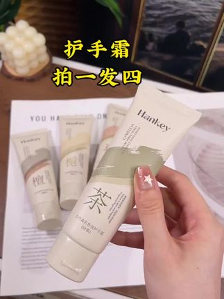 我也不想买啊,可是它是香氛护手霜呀!秋冬手容易干燥起皮,一定要做好保湿工作,小小一支方便携带,随时随地呵护你的双手。乳液质地轻盈不油腻,一抹就化开,吸收很快,用完手上香喷喷的,真的爱了!姐妹们快给自己安排上吧!链接就在左下角哦!#手部护理 #护手霜 #平价好物 #女生必备 #护手霜推荐