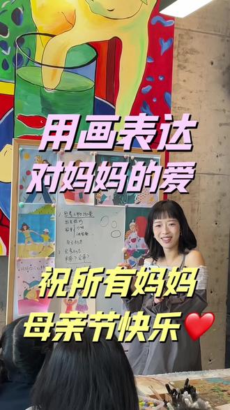 用画表达对妈妈的爱😉,祝所有的妈妈节日快乐❤️#母亲节礼物 #母亲节送礼送到心坎里 #中江画画 #画画其实很简单