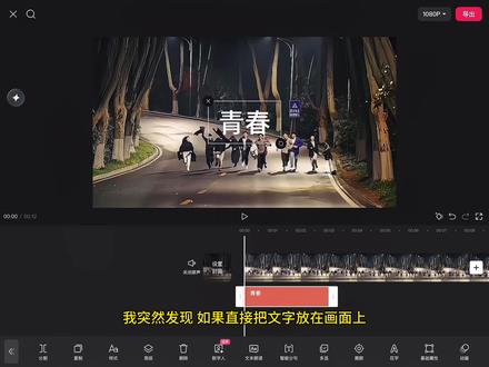 恭喜你学会了青春画面穿越效果 #剪辑教程#手机剪辑#vlog开头