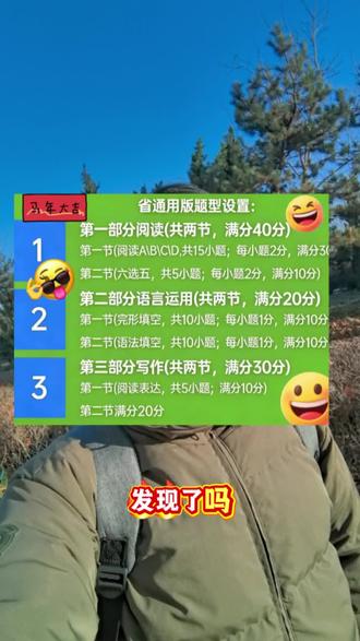 2026淄博中考英语新题型?不信?变了也不用担心,详细听听视频吧,不要焦虑