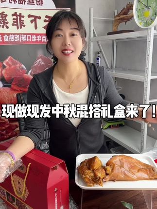 中秋混搭礼盒送礼首选!