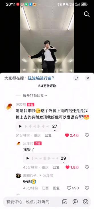 好可爱的宝宝#汪浚熙#语音