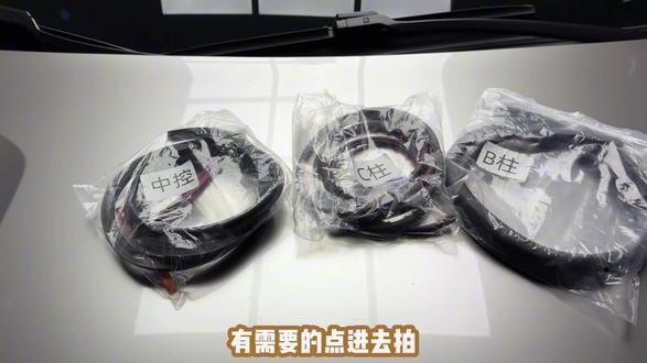 很多车友反应咱们星耀8车内特别容易积灰,洗完车没几天就脏了。可以装上这款星耀8专用的密封条,可以增加车内密封性,减少车内灰尘,降低b柱风感,防止下午洗车的时候进水,安装简单,建议选择中控b柱c柱这三个位置。#汽车密封条 #密封条的更换 #密封条 #吉利银河星耀8 #星耀8