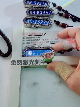 #私人制定 #创意diy #汽车钥匙扣 #原创手工