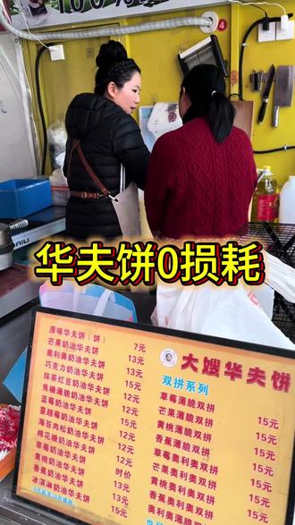 华夫饼做法简单,容易上手建议大家只要选择视频课就可以,因为所有的视频课都是我亲力亲为边做边讲解,没必要像这位美女从江西大老远跑过来#大嫂华夫饼 #摆摊