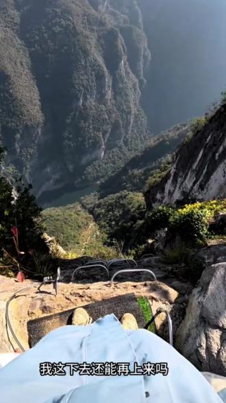 你敢挑战吗? 玩这项目有谁不腿抖#达州#同城#云阳龙缸飞拉达#大自然 #旅游