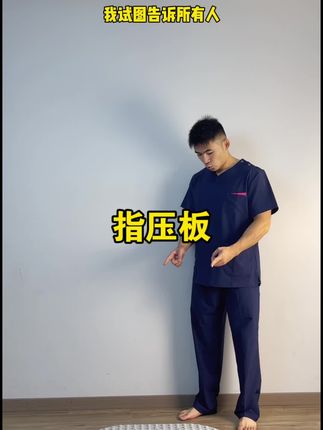 指压板超慢跑真的很神奇,不限场地,不限年龄,在家轻松锻炼,足底刺激,身心舒畅!#健身 #超慢跑 #指压板 #居家锻炼 #自律
