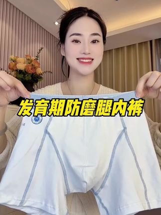 #贴身衣物 #发育期内裤男 #面料柔软亲肤 #吸湿排汗特别舒服 #透气舒适