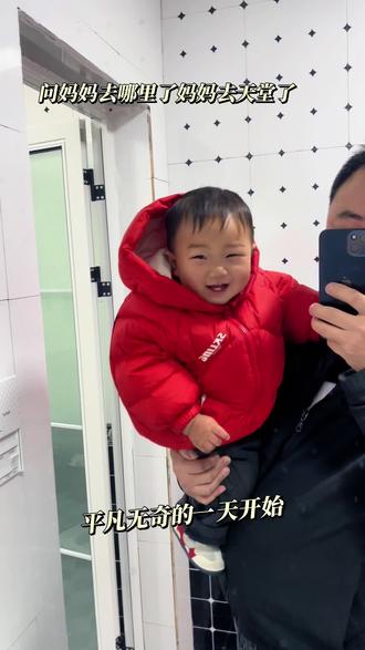 #爸爸带娃 你们要求的视频拍长一点,不提妈妈,你们也不愿意看啊,真难#天堂里的妈妈 #亲子日常 #人类幼崽成长记