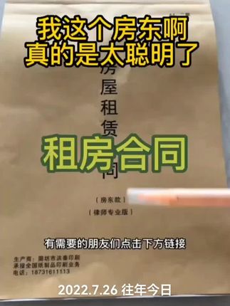 租房合同房屋租赁出租合同二三联房产中介出租协议书收房租单定制#租房合同#合同