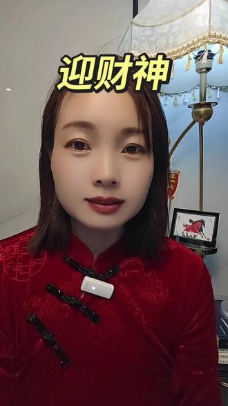 正月初五迎财神,一定要念这段迎财神口诀,跟我一起念,天门开,地门开,五方财神进门来,一赐福,二赐财,赐来金银抱满怀,三次吉四次祥,次来如意放身旁,恭迎五路财神进我家门,赶紧收藏起来吧,转发给你身边的人祝福大家新的一年财源滚滚。#迎财神#口诀#万物皆可种草搜#杨小芳@杨小芳 @抖加🔥上热门🔥dou+🔥热点宝