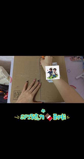 snackpaper巧克力开箱,这波开箱直接赢麻了,周边太nice了🍫💥#云熠 #开箱 #snackpaper