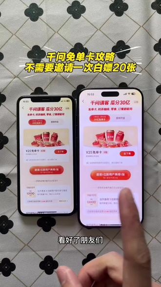 《周六分享》千文点奶茶详细教程 #千问点奶茶 #千问下载教程 #千问奶茶 #千问一分钱奶茶 #千问帮我点杯奶茶