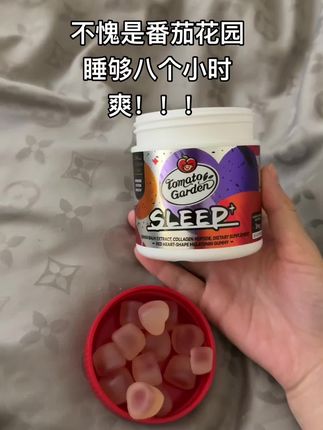 休息好后整个人都看起来不一样了#褪黑素