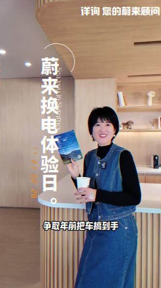 蔚来换电这个技术是真牛,又快又好,县县通哪里都换#蔚来汽车 #换电 #潍坊同城 #新能源汽车