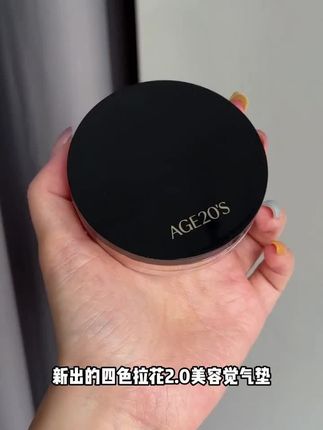 这个拉花也太好看真的会不舍得用 #爱敬 #爱敬气垫 #拉花气垫 #日常分享