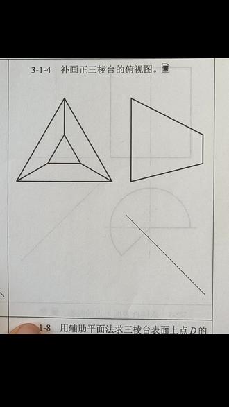 机械制图习题集胡建生第五版3一1一4