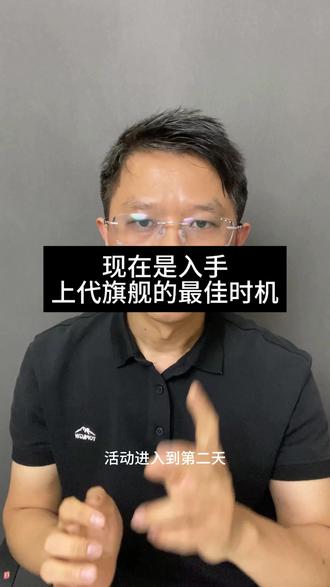 618超值旗舰手机 影像、游戏性能都拉满的上代旗舰手机目前价格补贴力度大,错过了也许今年底的11就没有那么划算的手机了#小米手机 #小米15ultra #findx8ultra #findx8s #手机推荐