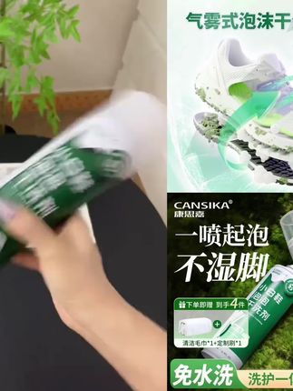免洗免晒康思嘉全鞋泡泡干洗剂小白鞋免水洗免晾晒#春夏洗护#