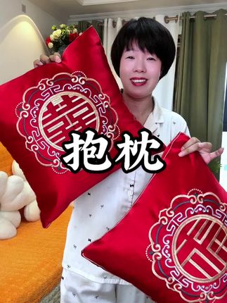婚人婚房怎么少得了一对大红喜庆的抱枕?