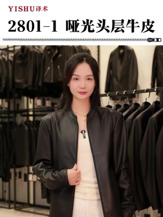 头层牛皮真皮夹克 哑光定制小牛皮,立领设计,商务大气#译术品牌 #海宁皮衣源头工厂 #品质男装 #立领夹克男