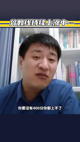 师范类学生,力很大呀#师范生 #文科 #考研 #文学 #国家线