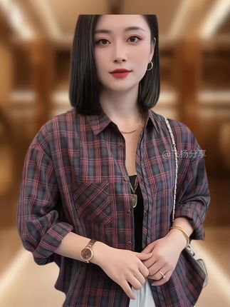 #减龄气质 #高级感穿搭 #百搭上衣 #格子衬衫#减龄气质